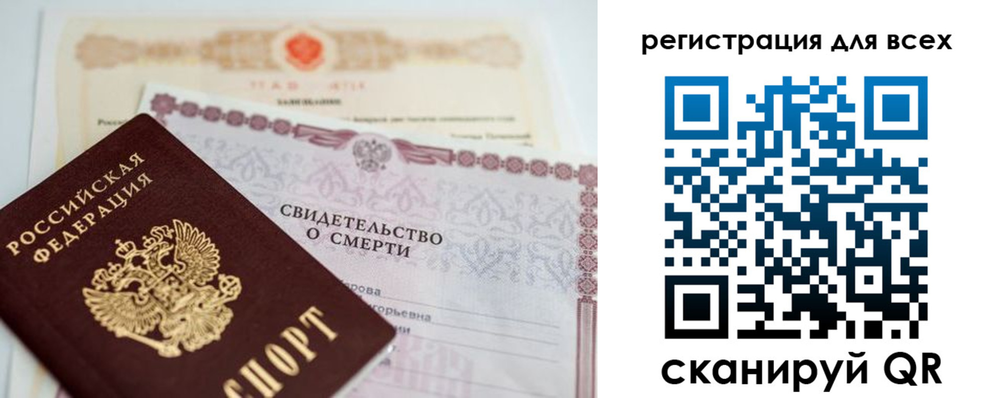 временная регистрация госуслуги в Евпатории